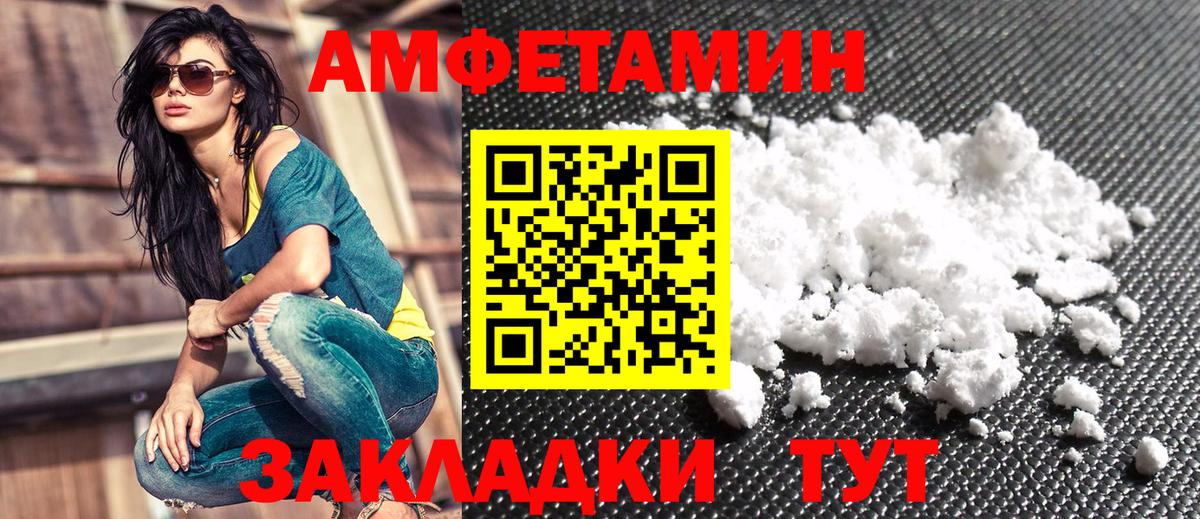 Amphetamine Premium Добрянка