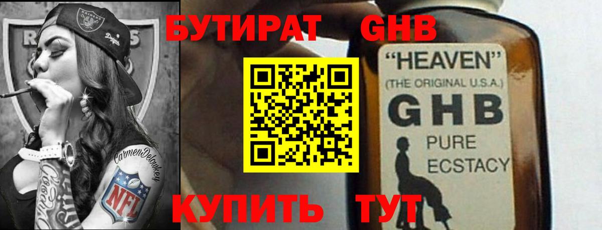 Добрянка  БУТИРАТ Butirat  Вход с VPN 