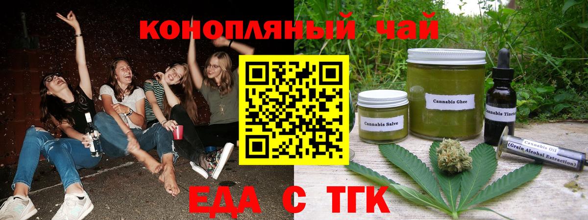 Canna-Cookies конопля Добрянка