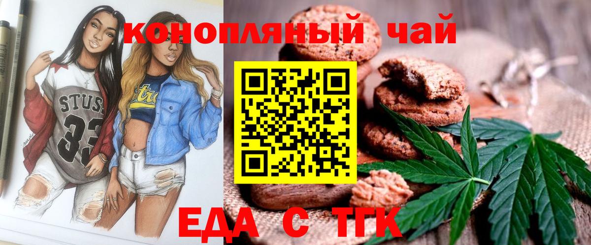Добрянка  Еда ТГК конопля  Вход с VPN 