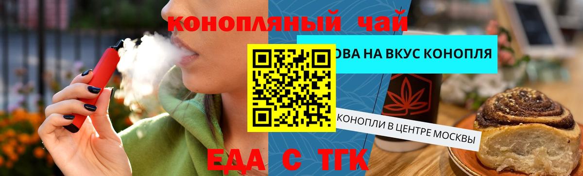 Печенье с ТГК марихуана  Добрянка 