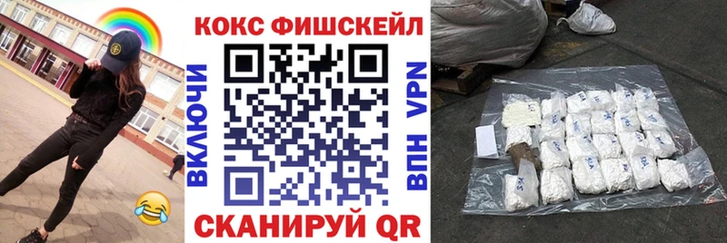 Cocaine Fish Scale  Добрянка 