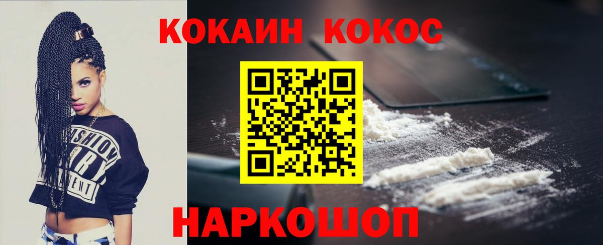 Добрянка  COCAIN  Cocaine Fish Scale  Вход с VPN  Cocaine 99% 