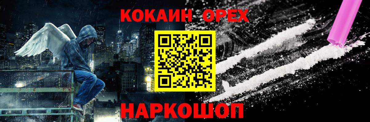 Cocaine Перу Добрянка