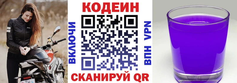 это какой сайт  Добрянка  Codein напиток Lean (лин) 