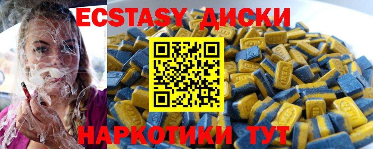 Ecstasy ешки  Добрянка  ЭКСТАЗИ  ЭКСТАЗИ 280мг 