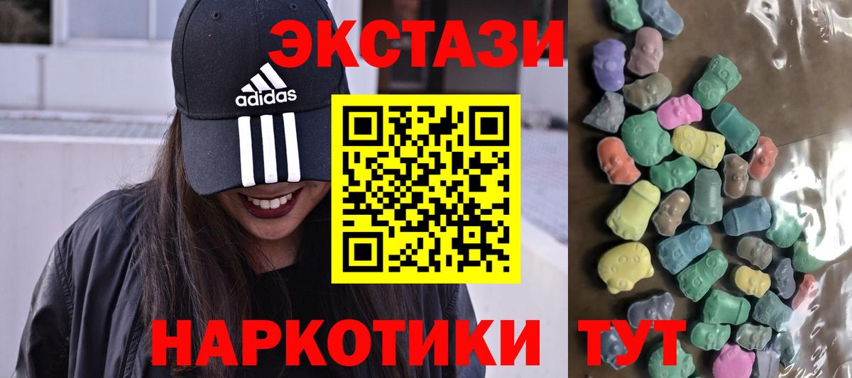 Ecstasy MDMA  ЭКСТАЗИ TESLA  Добрянка  Экстази  Вход с VPN 