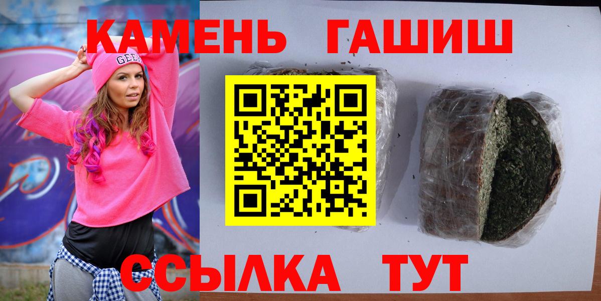 дарнет шоп  ГАШИШ  Вход с VPN  ГАШ hashish  Добрянка 