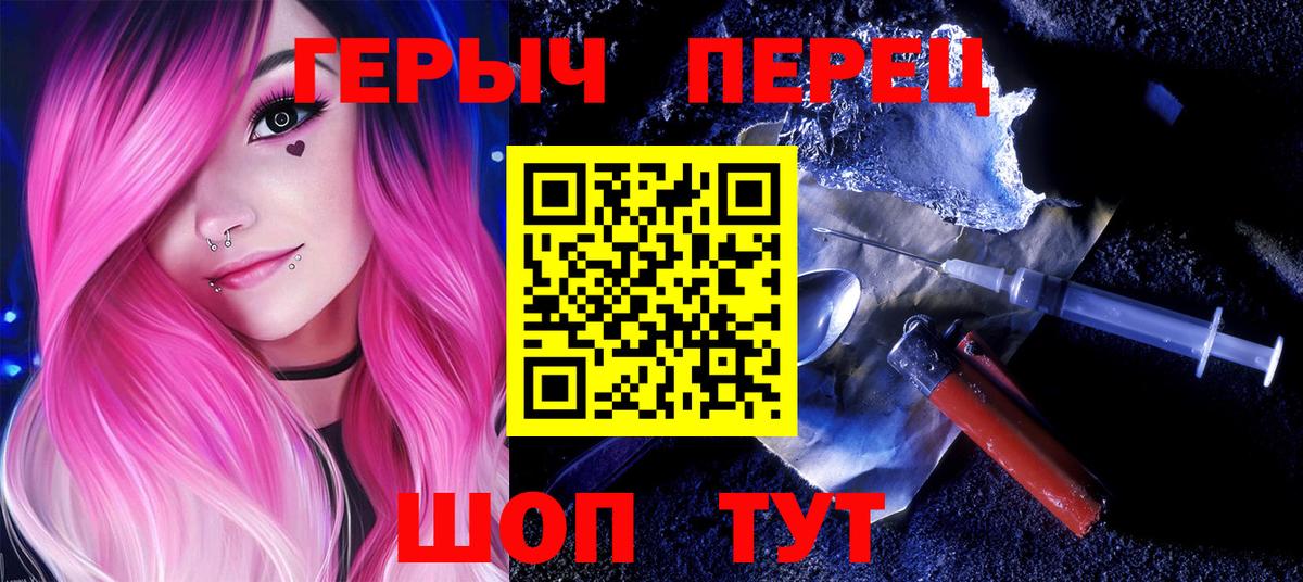 Героин гречка  Добрянка 