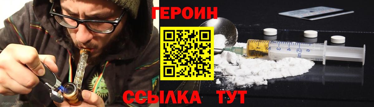 ГЕРОИН гречка Добрянка