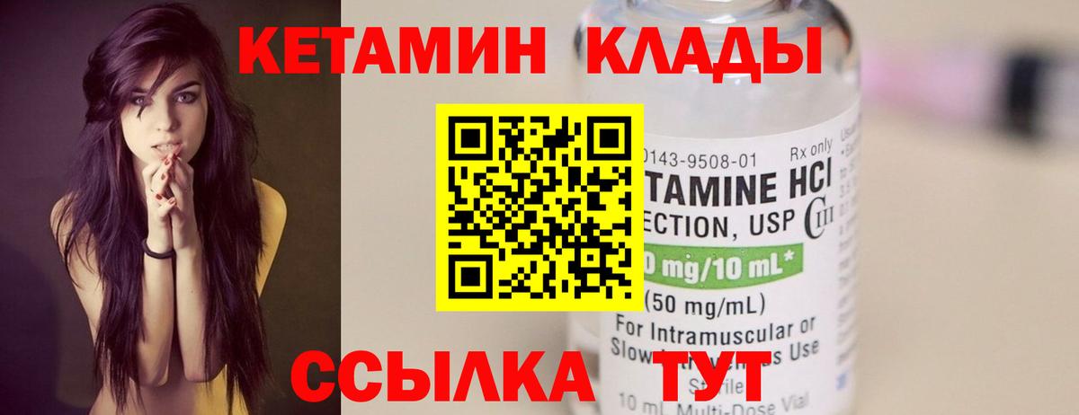 Кетамин VHQ  Вход с VPN  Добрянка 