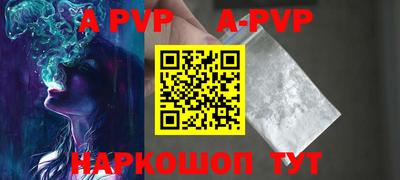 а пвп мука Волжский