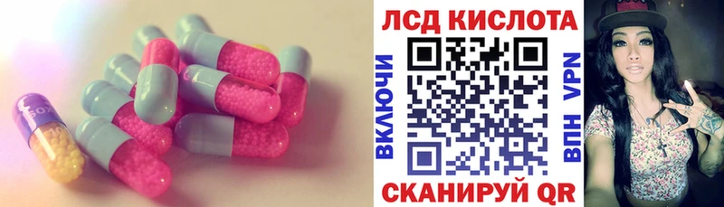ЛСД экстази кислота  купить  сайты  Добрянка 