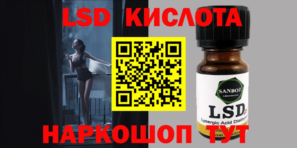 LSD-25 экстази кислота  Вход с VPN  ЛСД экстази  Добрянка  ЛСД экстази ecstasy 