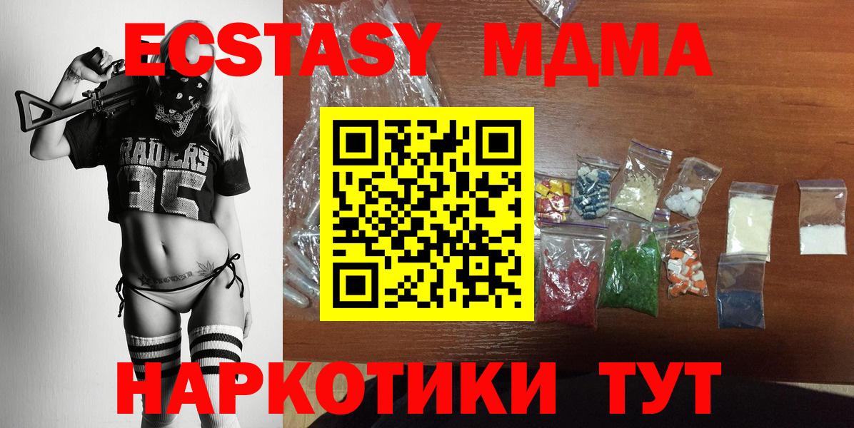 МДМА crystal Добрянка