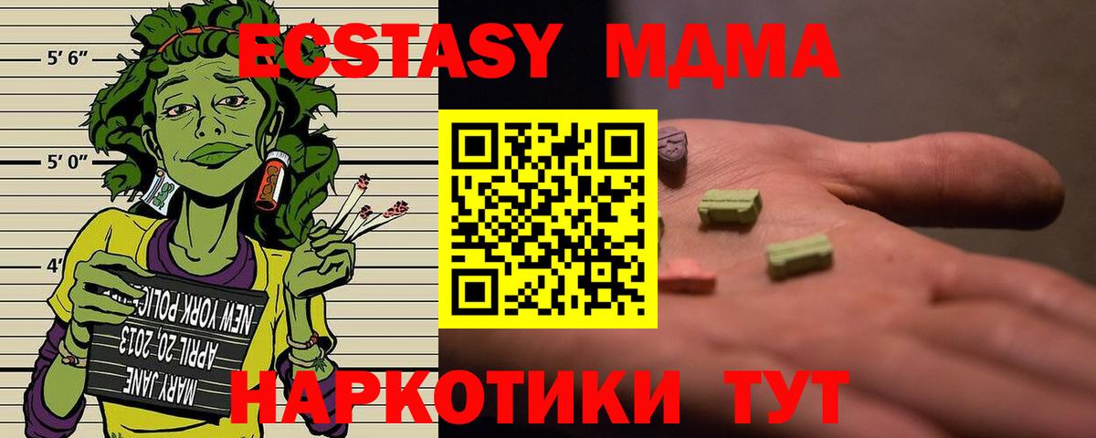 MDMA  Вход с VPN  MDMA crystal  Добрянка  МДМА кристаллы 