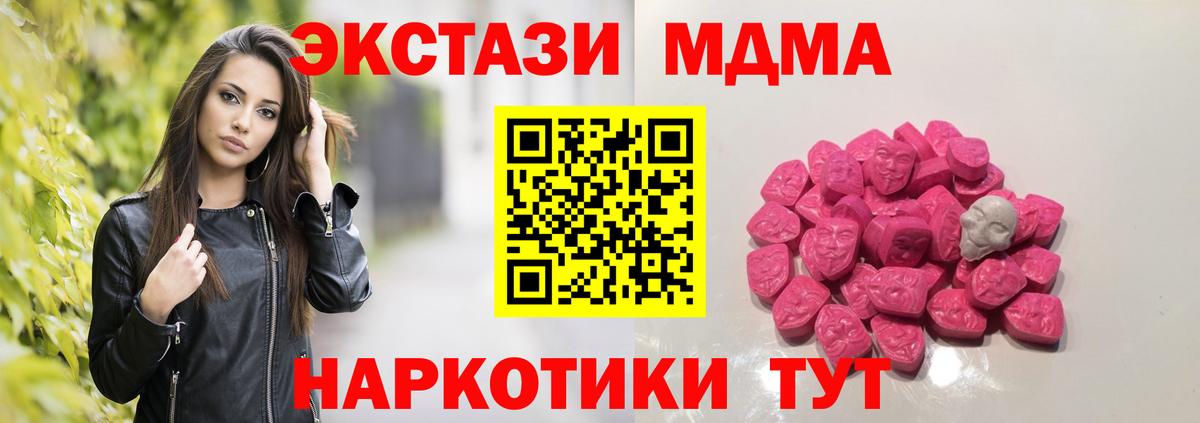 MDMA кристаллы  МДМА  Добрянка  MDMA молли 