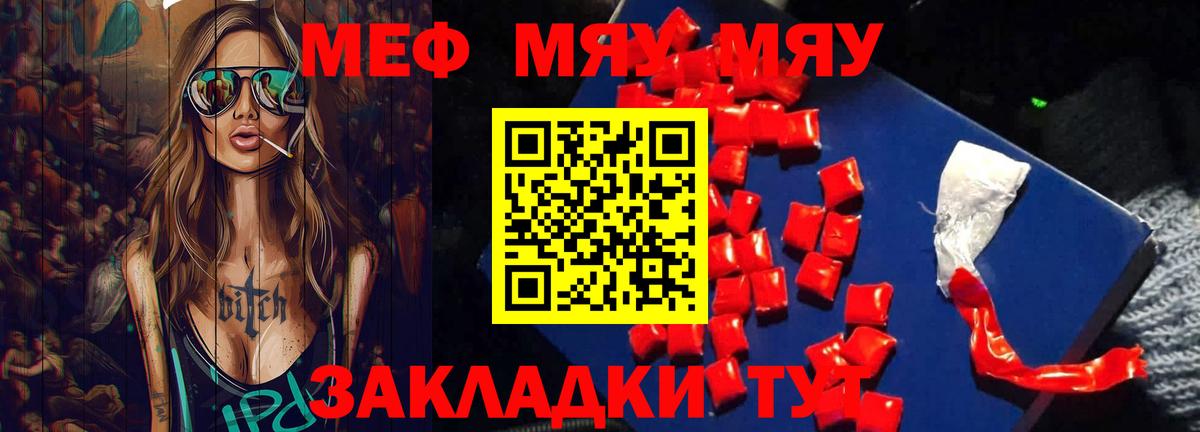Мефедрон mephedrone  Мефедрон mephedrone  Вход с VPN  МЕФ  Добрянка  Меф 