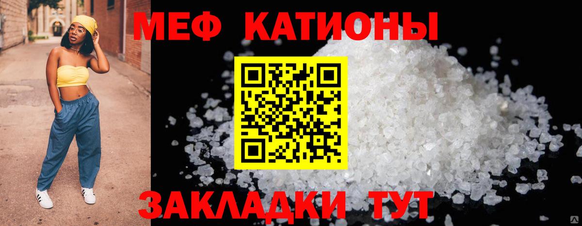 Меф кристаллы Добрянка