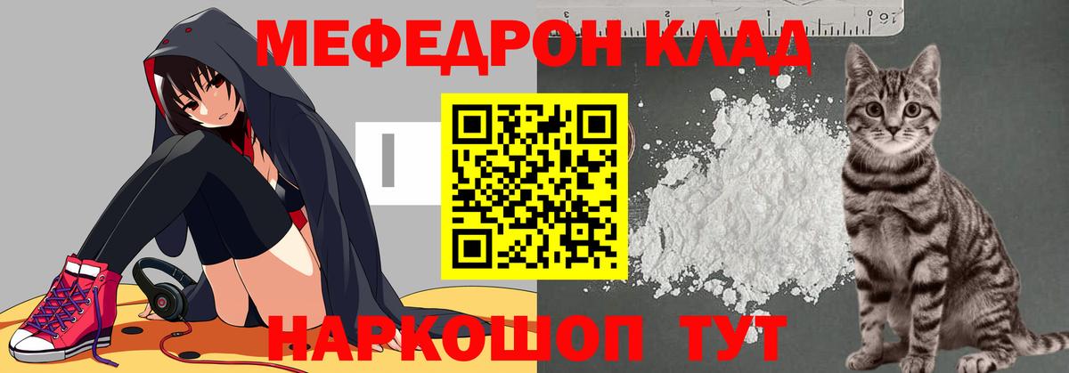 Мефедрон мука  Добрянка  МЯУ-МЯУ  Меф мука 