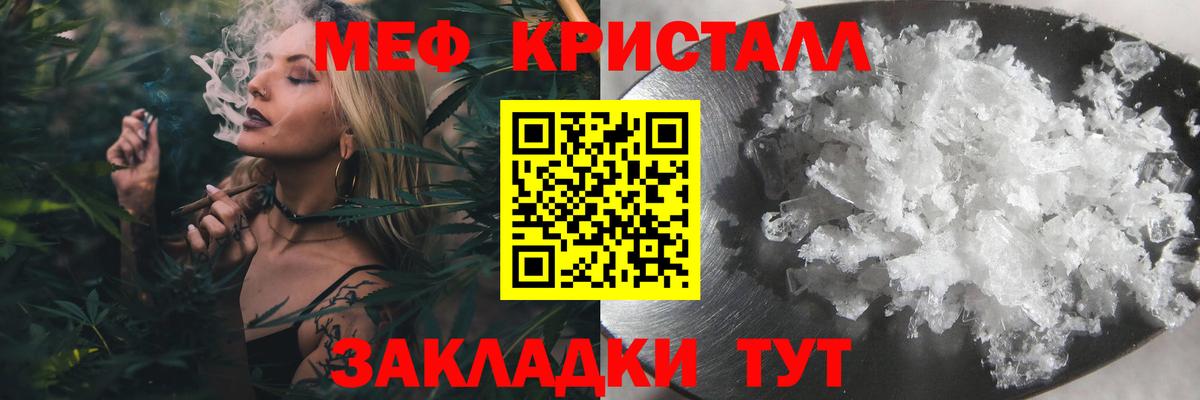 Меф мяу мяу кристаллы Добрянка