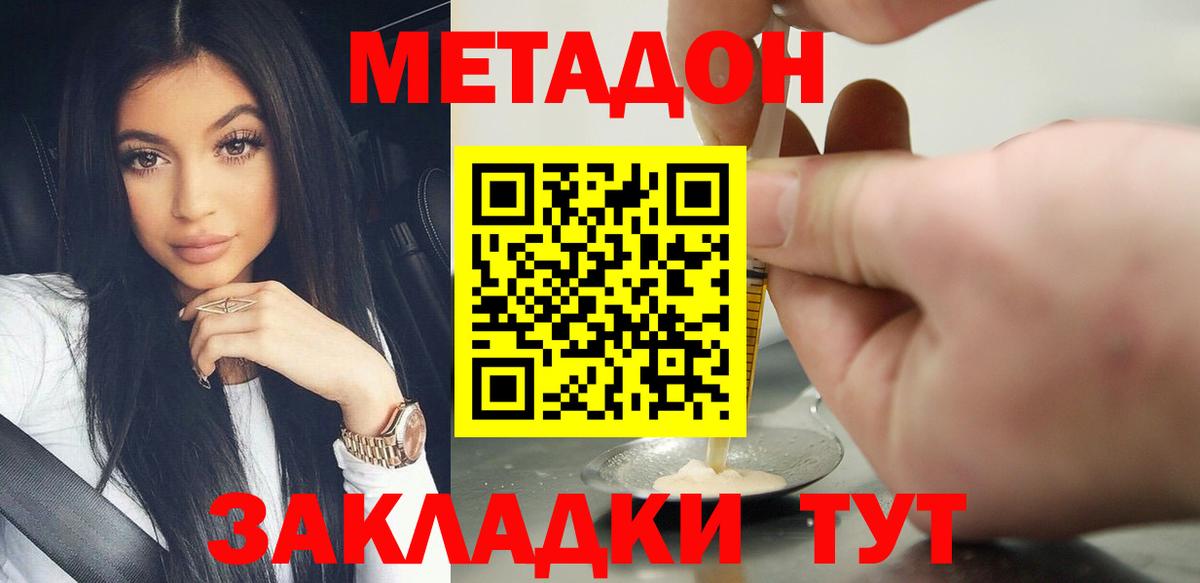 Добрянка  МЕТАДОН белоснежный  это клад  Вход с VPN  МЕТАДОН кристалл  кракен рабочий сайт 