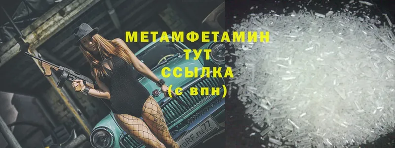 МЕТАМФЕТАМИН витя  Добрянка 