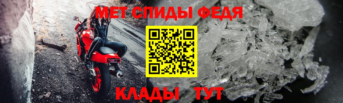 МЕТАМФЕТАМИН Methamphetamine Добрянка