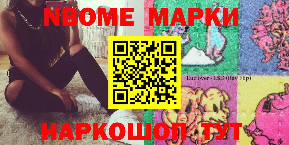 Добрянка  Наркотические марки 1,5мг  Вход с VPN 