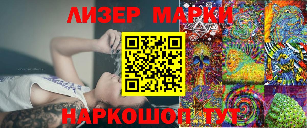 Наркотические марки  что такое наркотик  Наркотические марки 1,5мг  Добрянка 