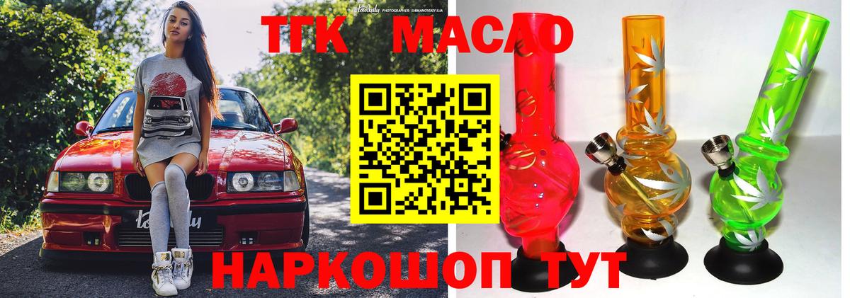 ТГК Wax Добрянка